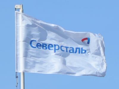 Evropská komise jmenovala cla "Severstal" a NLMK