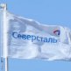 Evropská komise jmenovala cla "Severstal" a NLMK